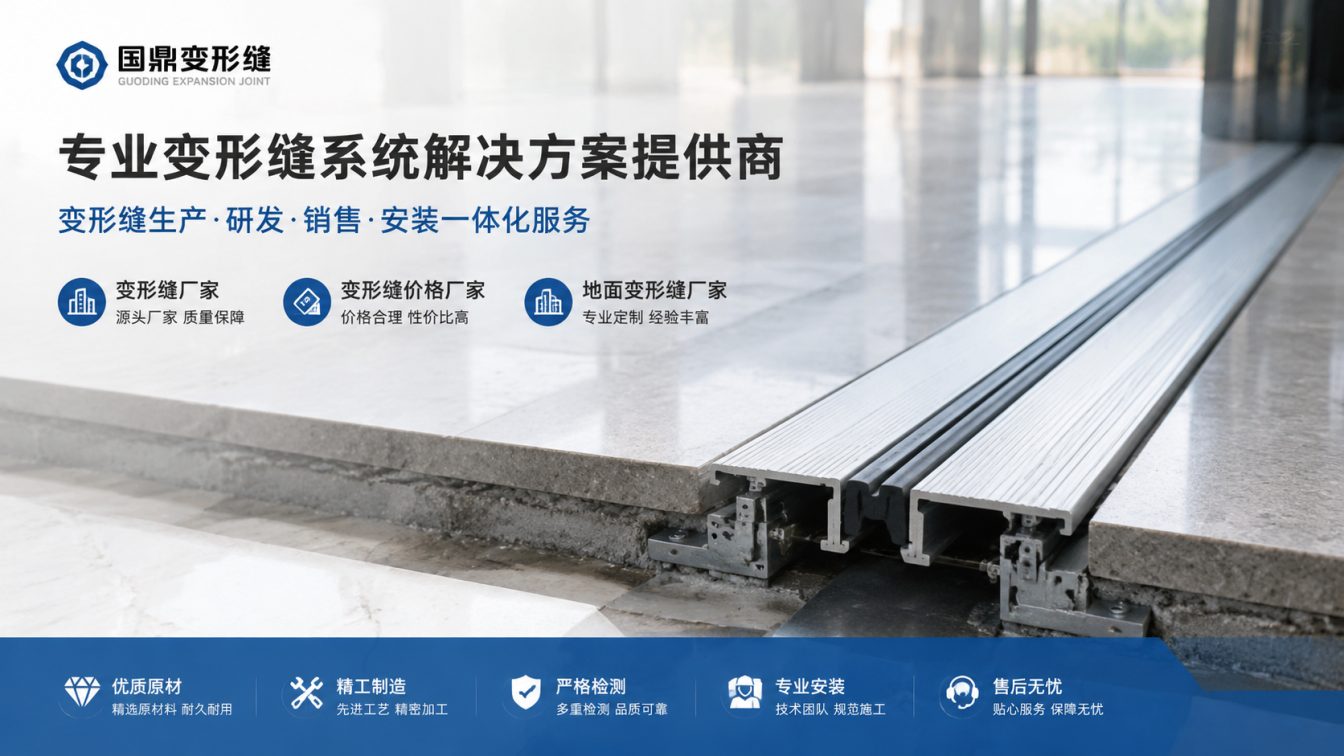 阳江为工程现场提供变形缝方案